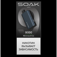 Электронная сигарета SOAK 9 Яблочный Сок (Apple Juice)