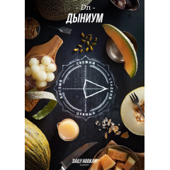 Табак для кальяна Daily Hookah Дыниум